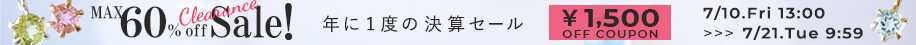 決算セール！50%