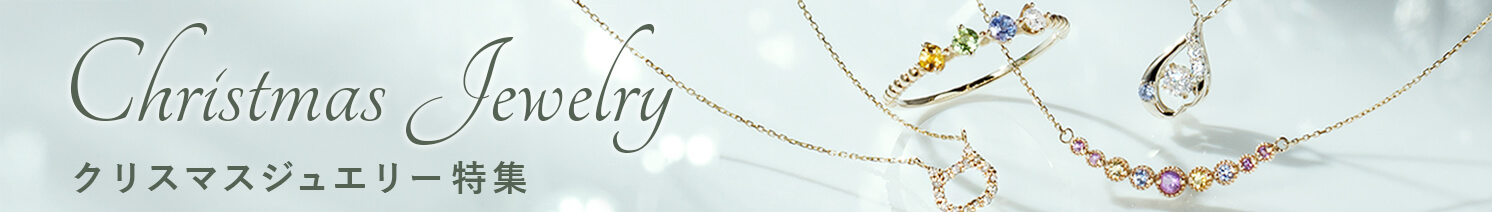 クリスマス特集