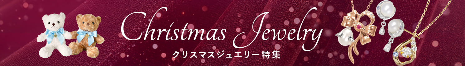 クリスマス特集