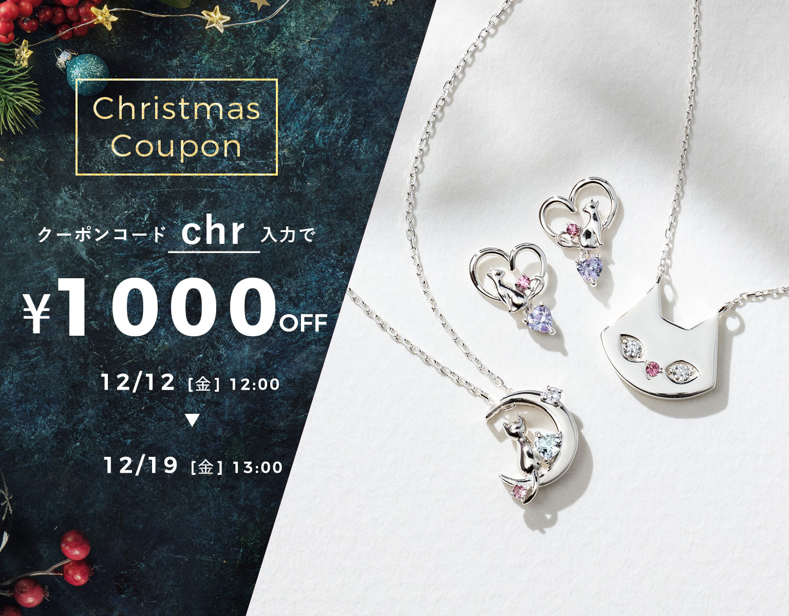 天使の卵 ジュエリーオンライン本店【公式】