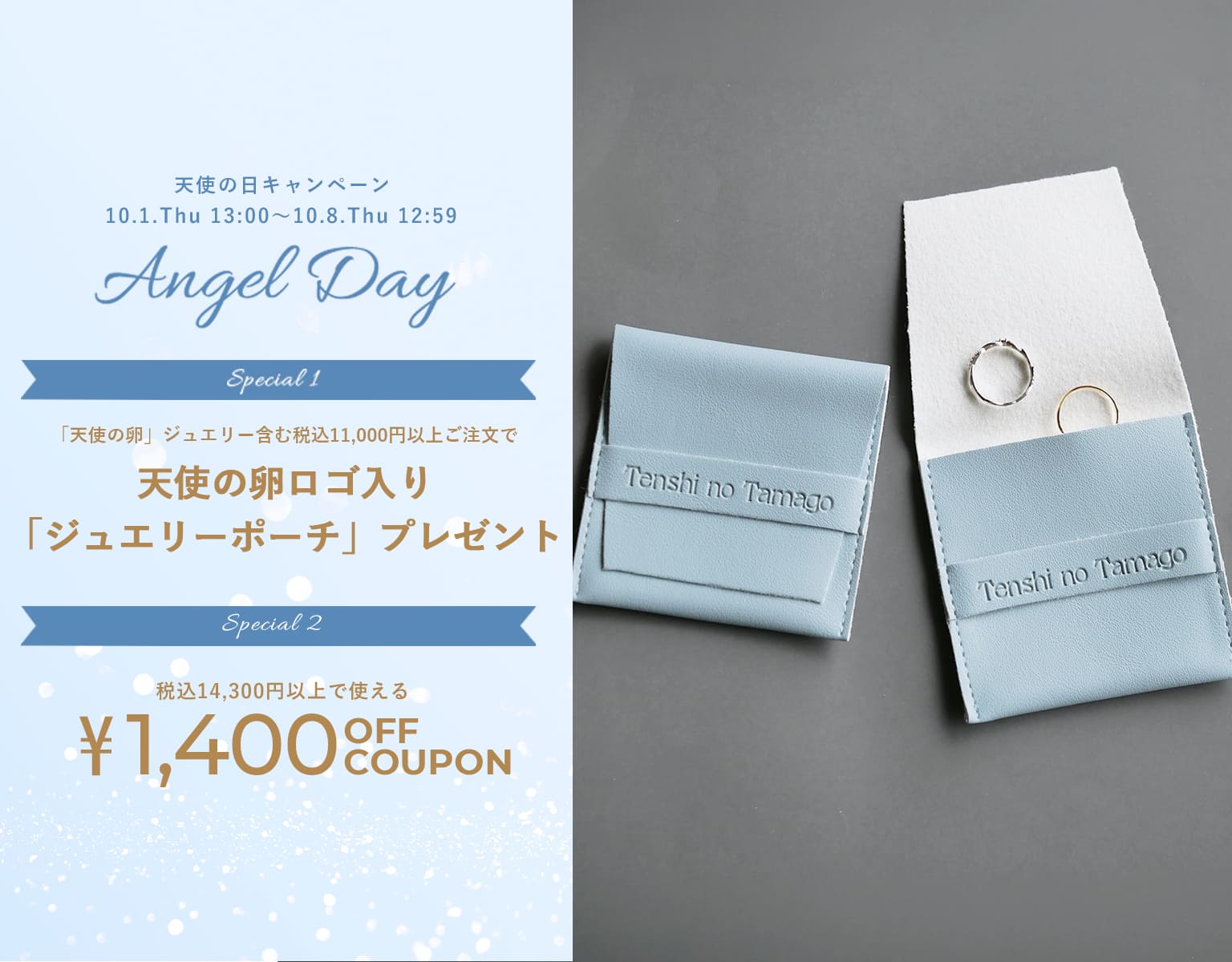 天使の卵 ジュエリーオンライン本店【公式】