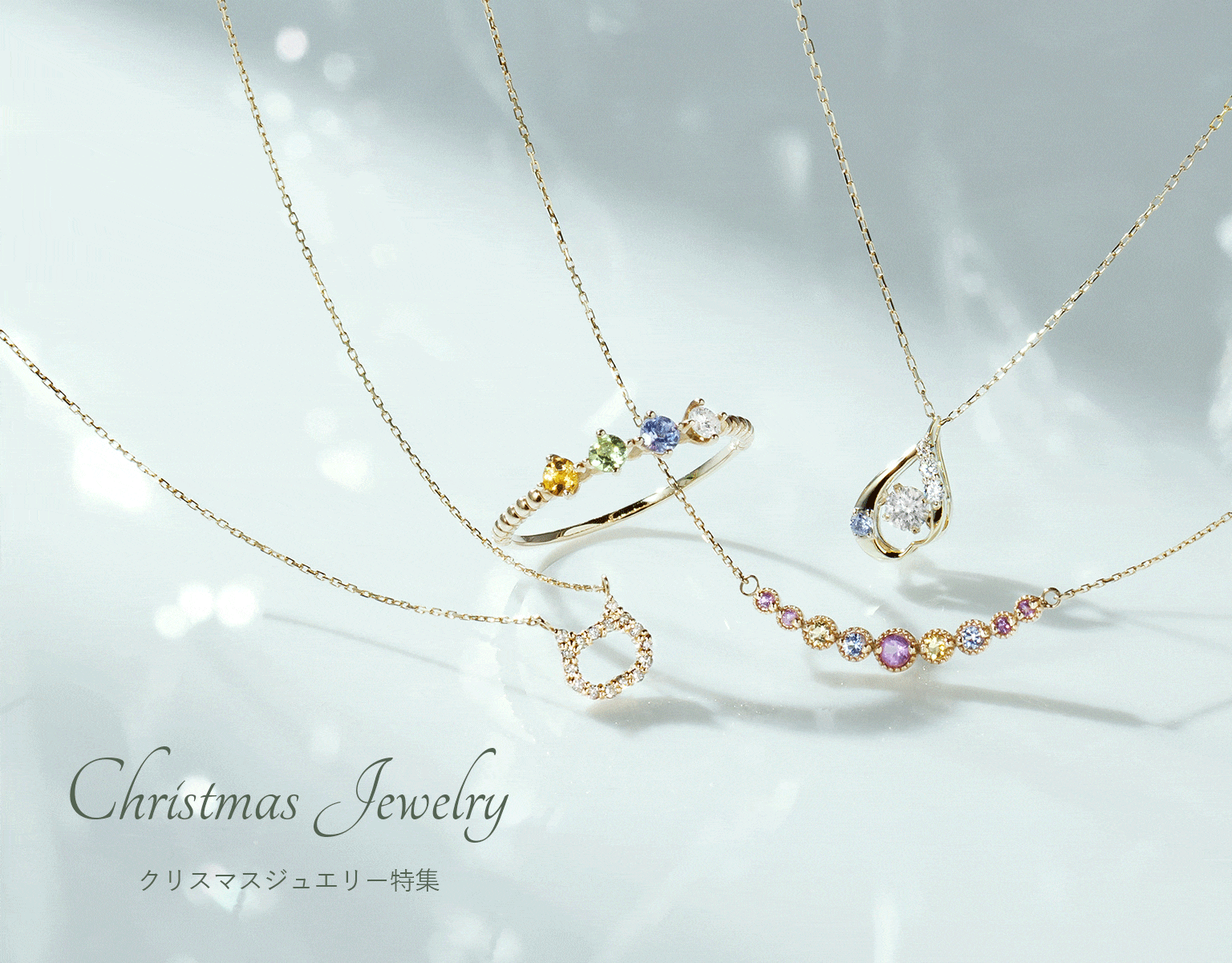 天使の卵 ジュエリーオンライン本店【公式】