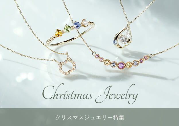 クリスマス特集