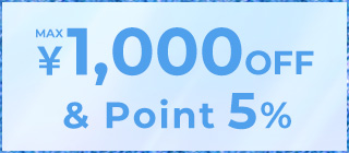 1000クーポン&5%