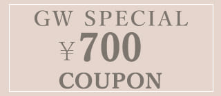 GW700円OFFクーポン&5%