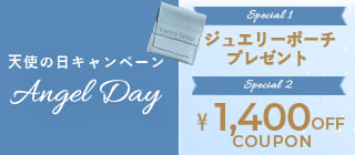 天使の日