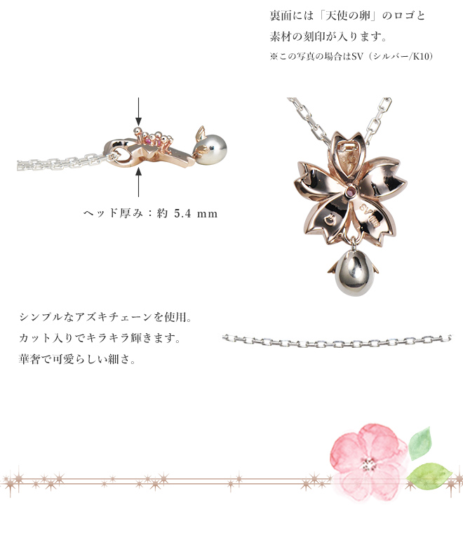天使の卵,ペンダント,ピンクシルバー