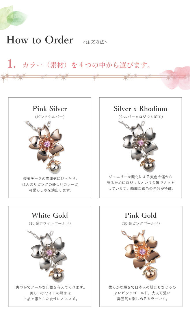 天使の卵,ペンダント,ピンクシルバー