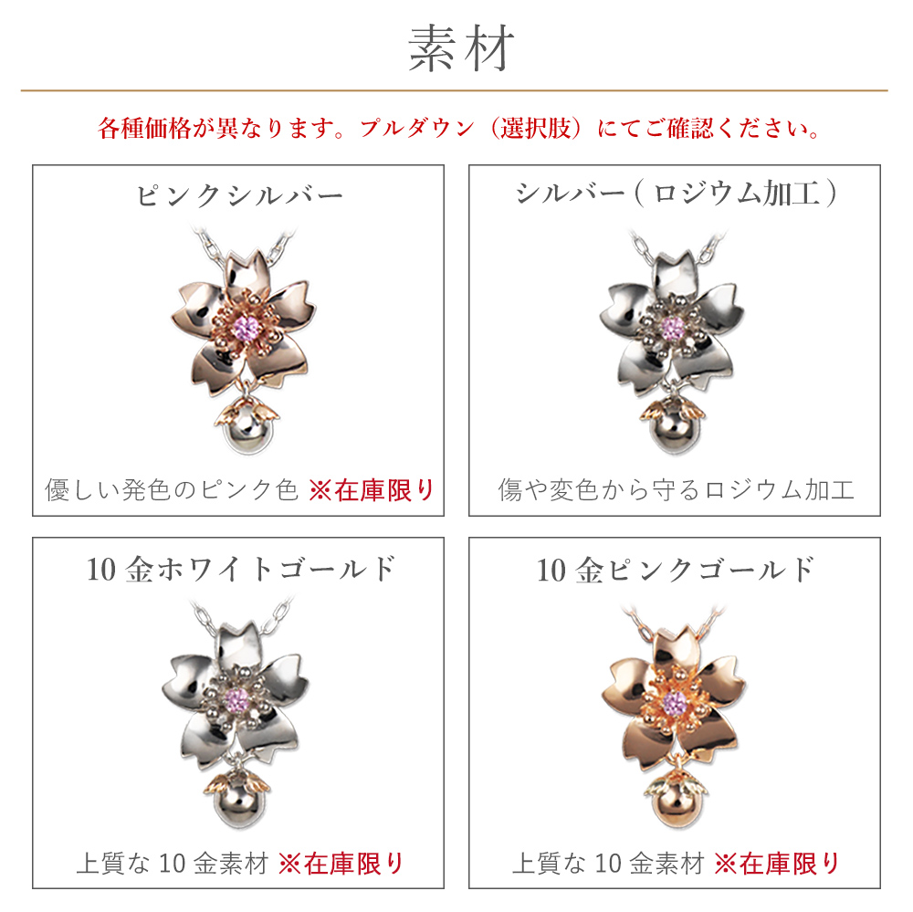 天使の卵　桜　ネックレス