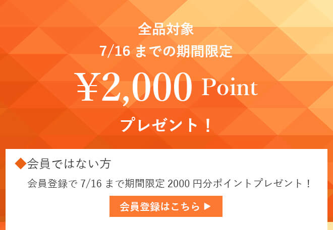 特別セール