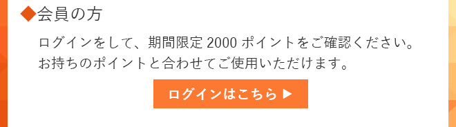 特別セール
