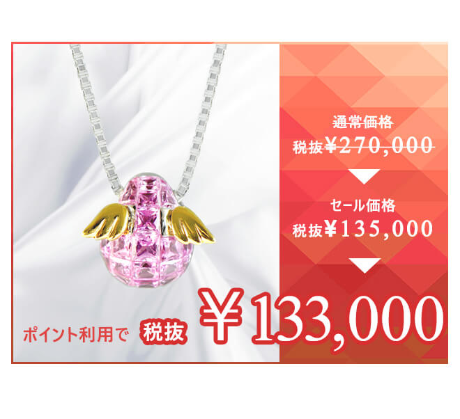 特別セール