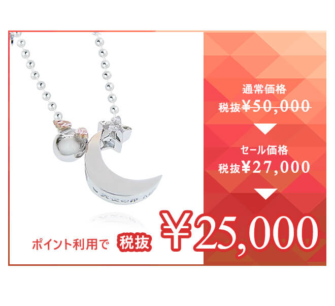 特別セール
