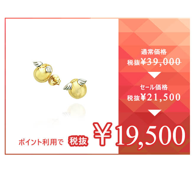 特別セール