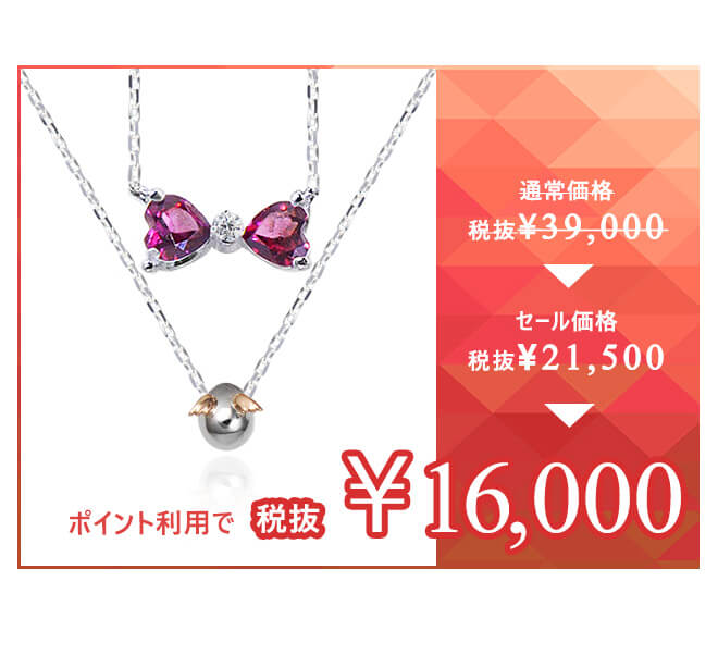 特別セール