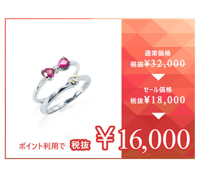 特別セール