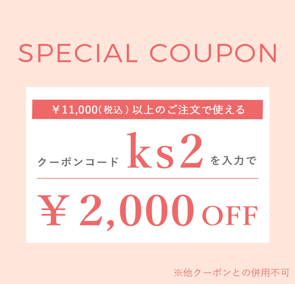 決算セール