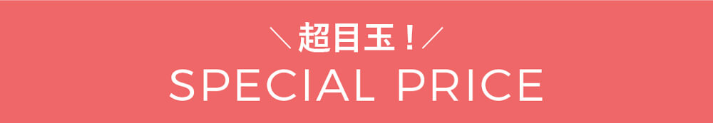 決算セール