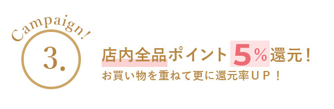 クーポン