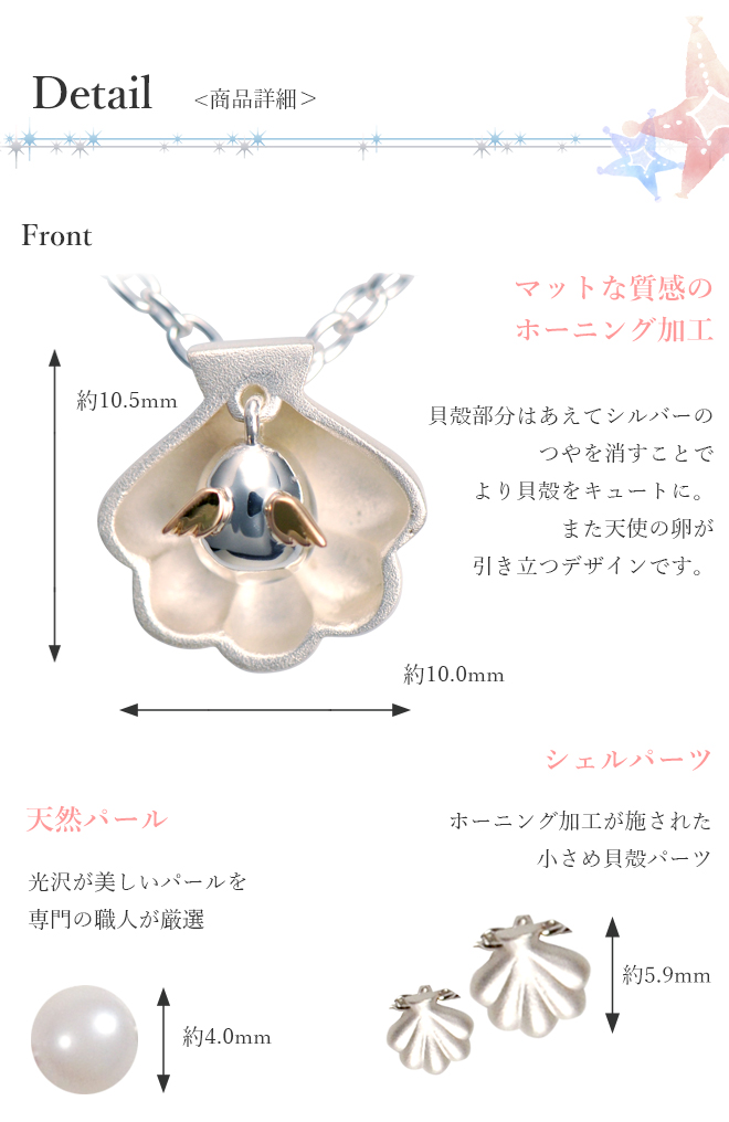 天使の卵　ブレスレット　貝　シェル　パール