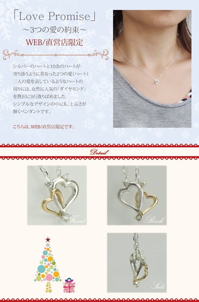 2011クリスマス限定