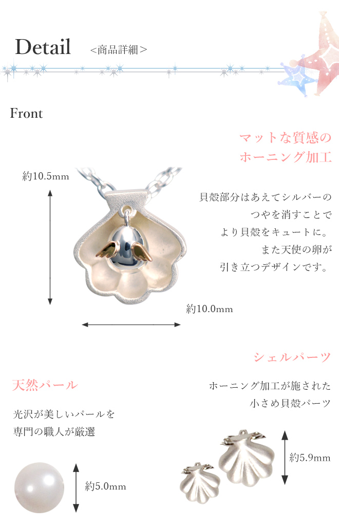 貝,シェル,ネックレス,パール,天使の卵