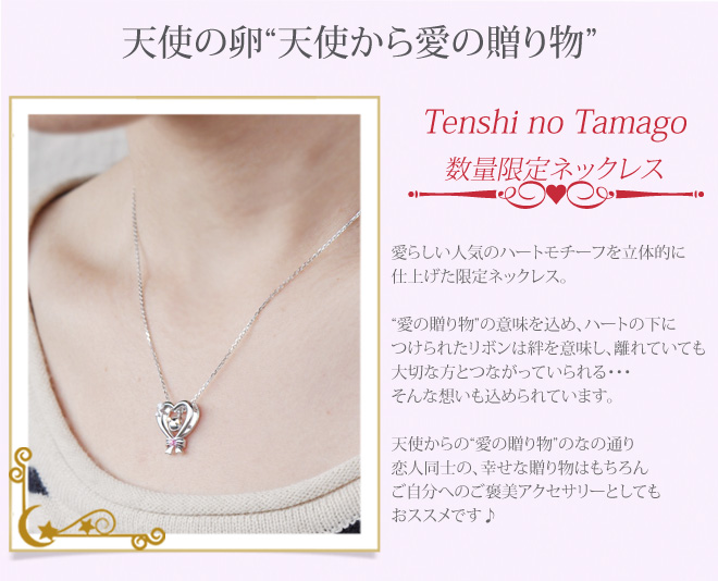天使の卵 ネックレス ペンダント