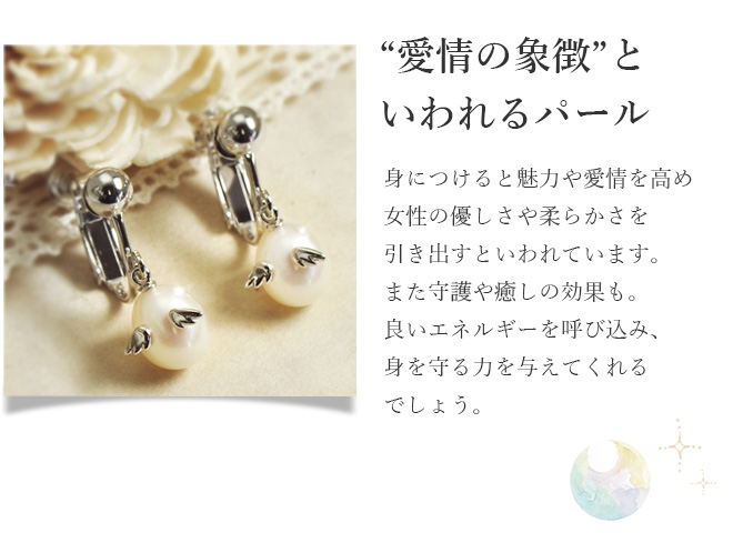 天使の卵 天然パール イヤリング