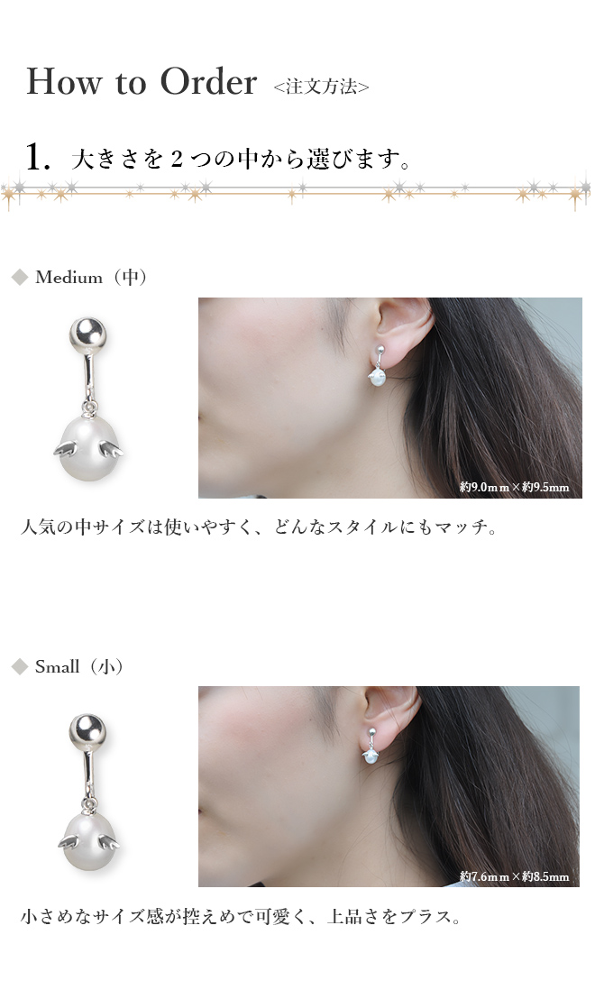 天然パールイヤリング｜天使の卵 輝く天使の羽