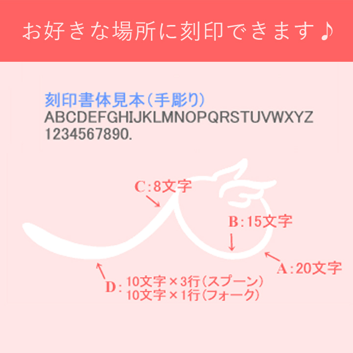 刻印可能商品