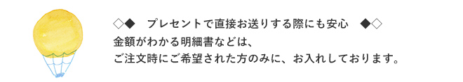 天使の卵オーガニックコットン　ギフトセット