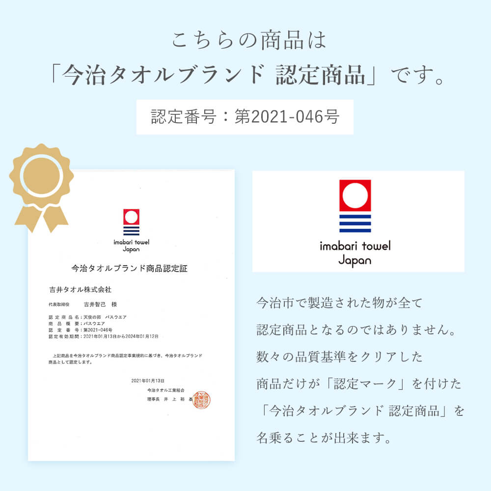 天使の卵 オーガニックコットンフェイスタオル