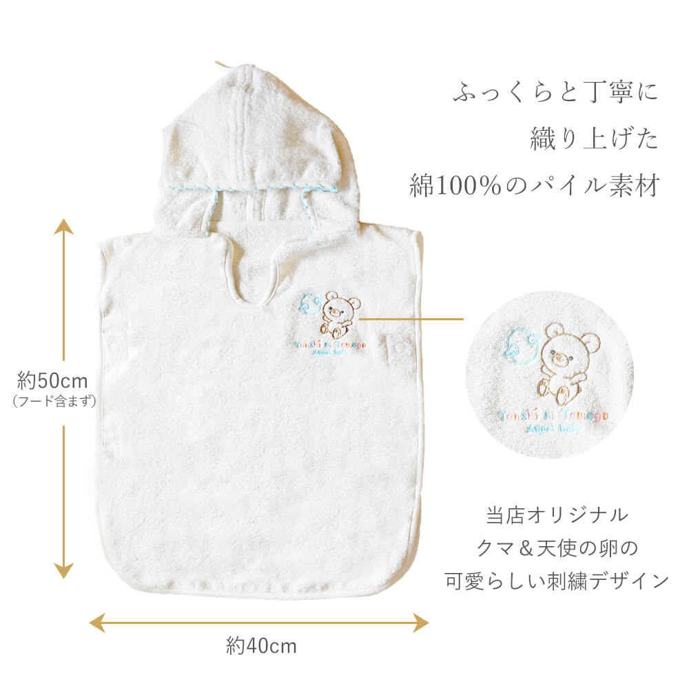 天使の卵 オーガニックコットンフェイスタオル