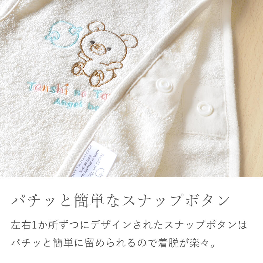 天使の卵 オーガニックコットンフェイスタオル