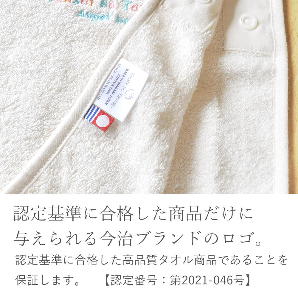 天使の卵 オーガニックコットンフェイスタオル