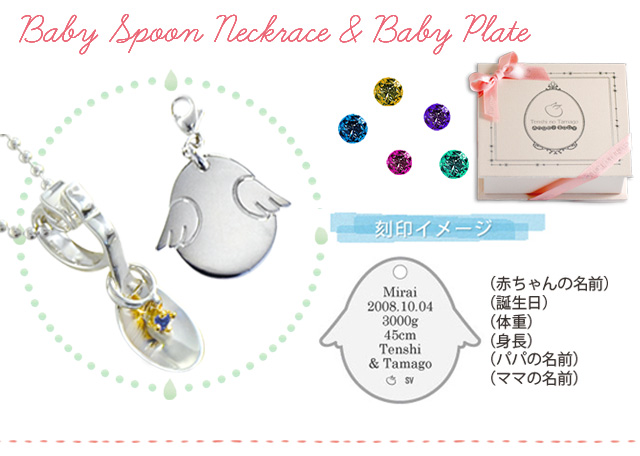 ベビースプーンネックレス