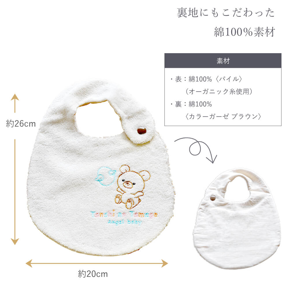 天使の卵 オーガニックコットンフェイスタオル