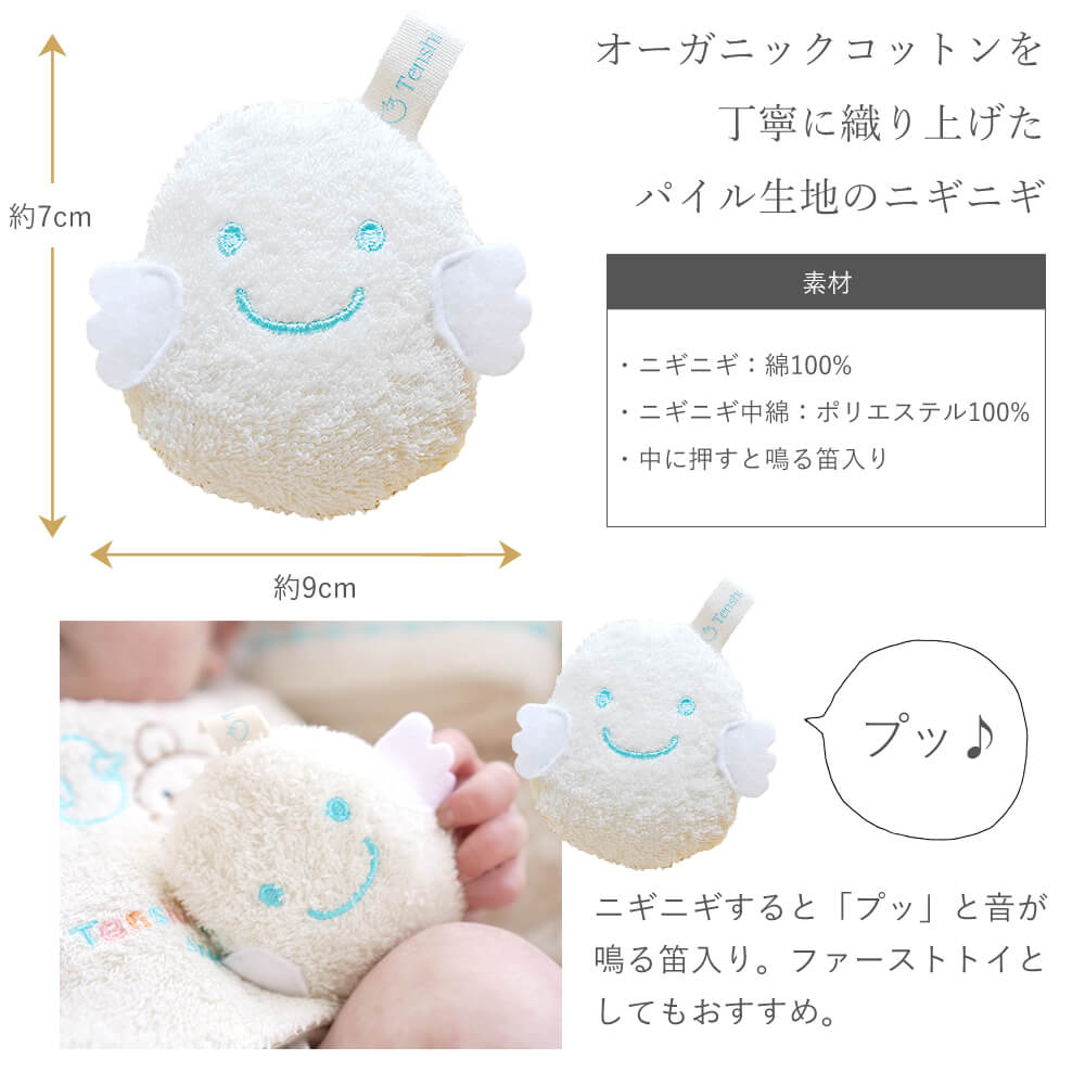 天使の卵 オーガニックコットンフェイスタオル