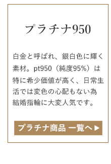 天使の卵マリッジリング　プラチナ