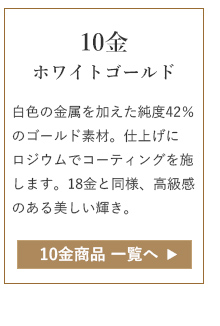 天使の卵マリッジリング　10金