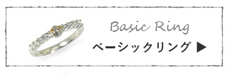 天使の卵　リング　ベーシック