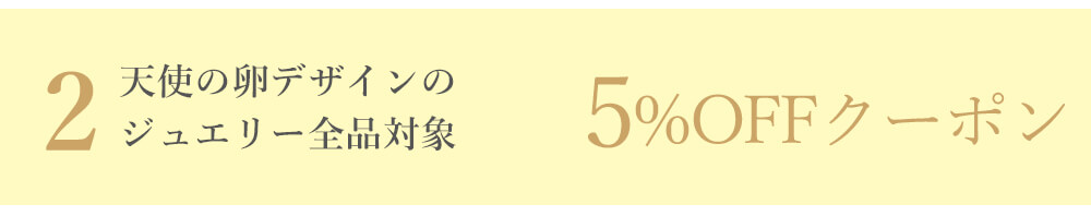 天使の卵