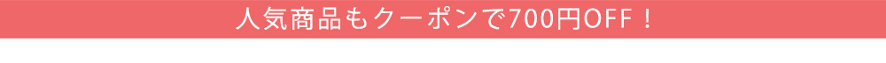 ジュエリーセール