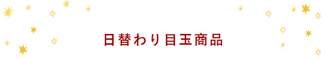 クリスマス　特別　タイム　セール