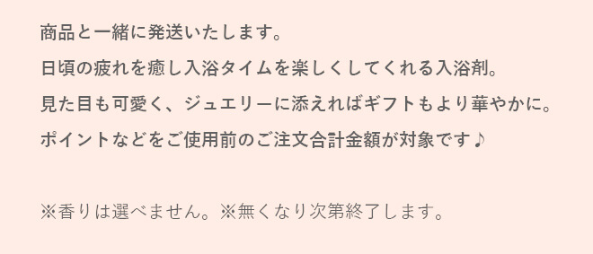 いちごのバスボムプレゼント