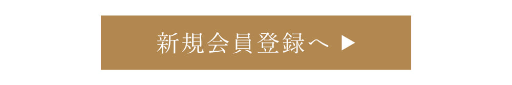本店会員特典