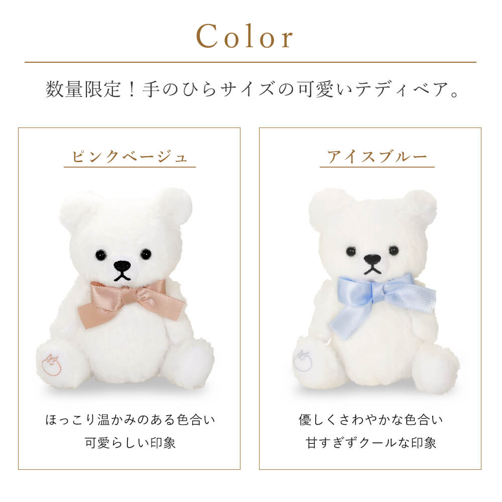 テディベア 天使の卵オリジナルくまのぬいぐるみ
