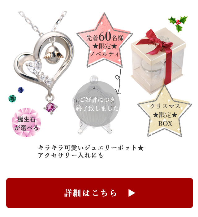 クリスマス アクセサリー ネックレス 限定