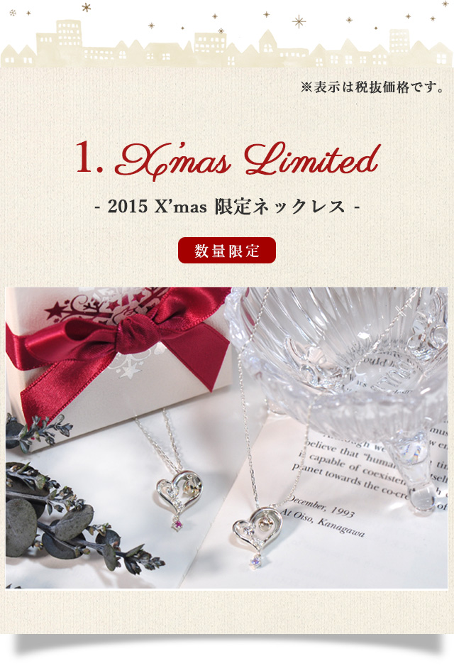 クリスマス アクセサリー ネックレス 限定