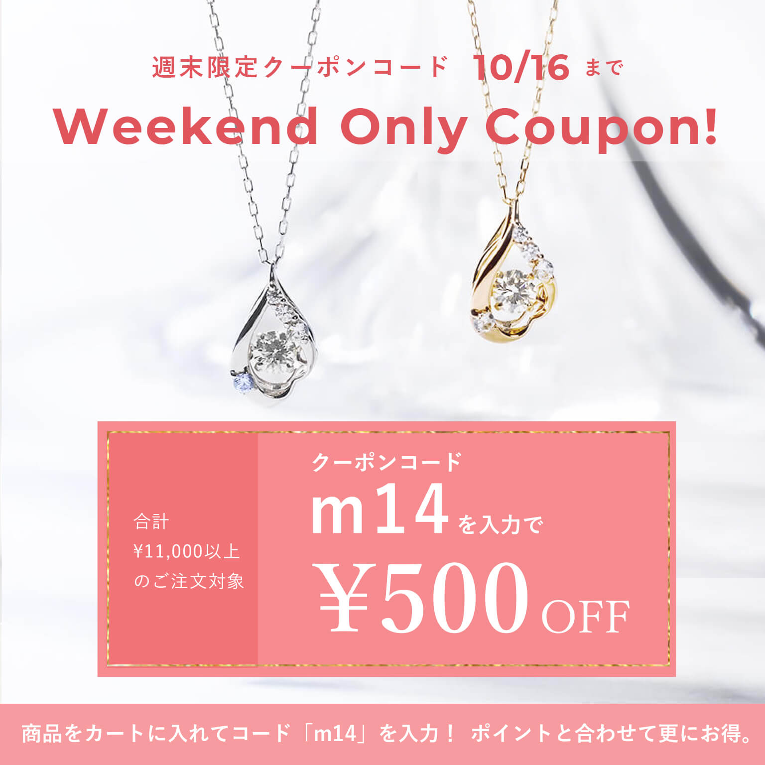 クーポン